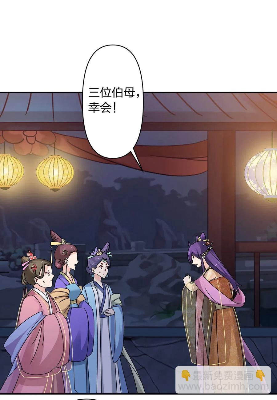 《女装大佬养成记》443 贴身物品 第2页