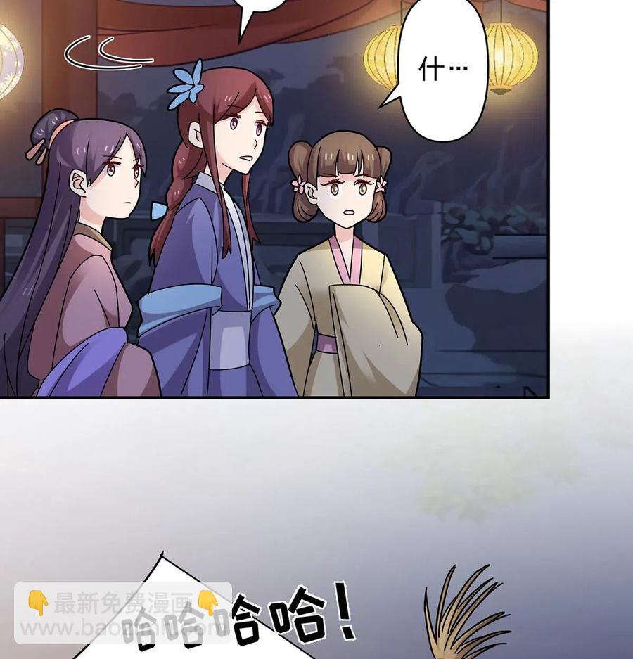 《女装大佬养成记》443 贴身物品 第30页