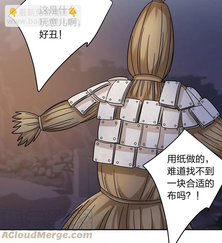 《女装大佬养成记》443 贴身物品 第31页