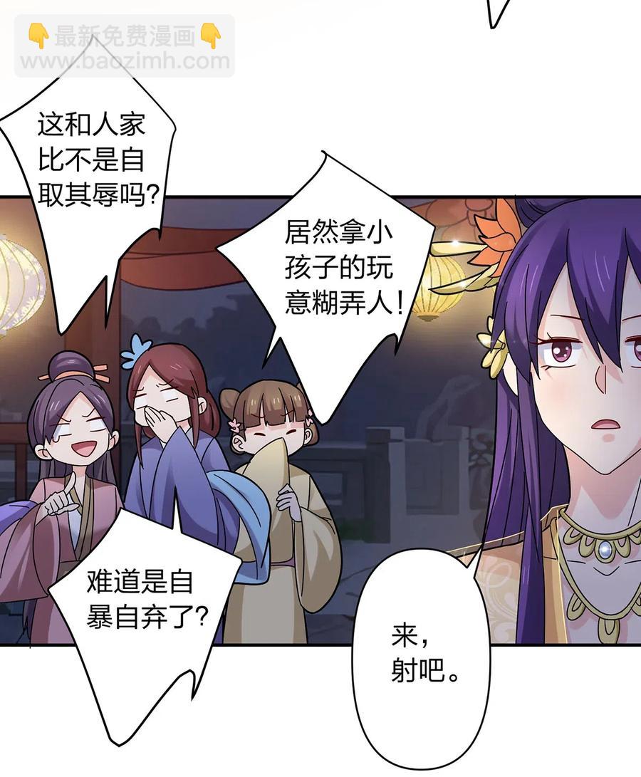 《女装大佬养成记》443 贴身物品 第32页