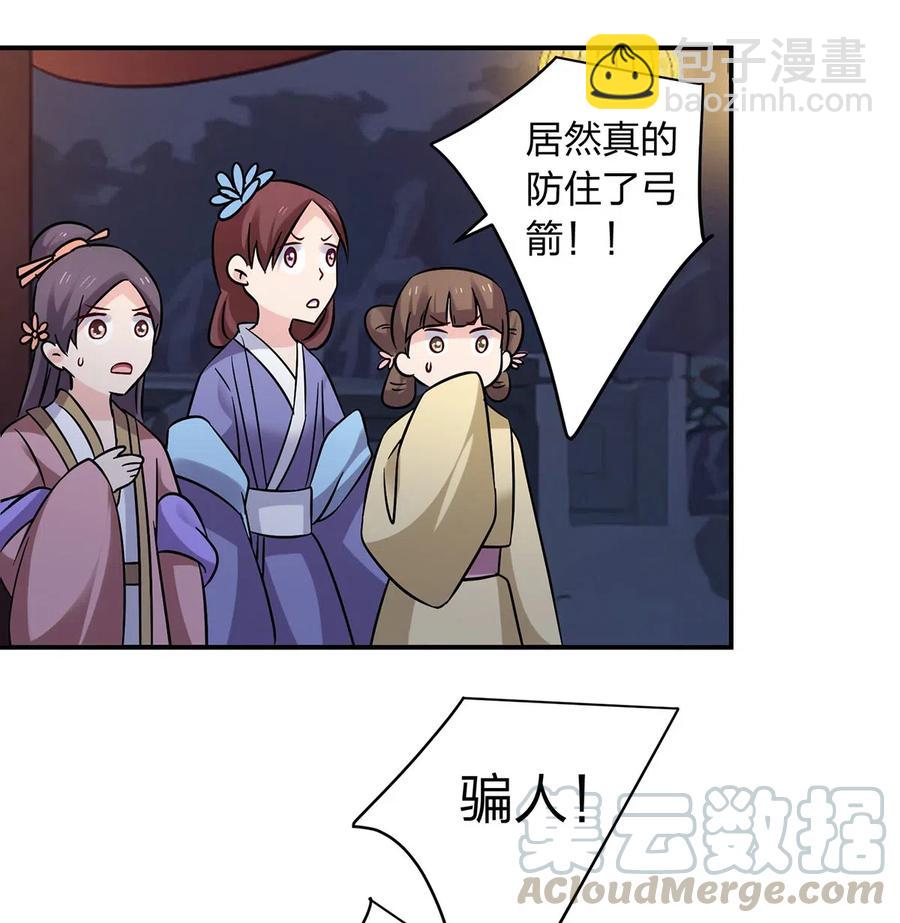 《女装大佬养成记》443 贴身物品 第37页