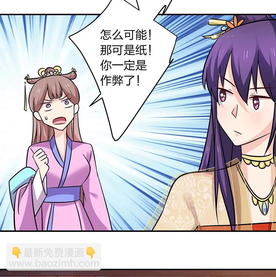 《女装大佬养成记》443 贴身物品 第38页