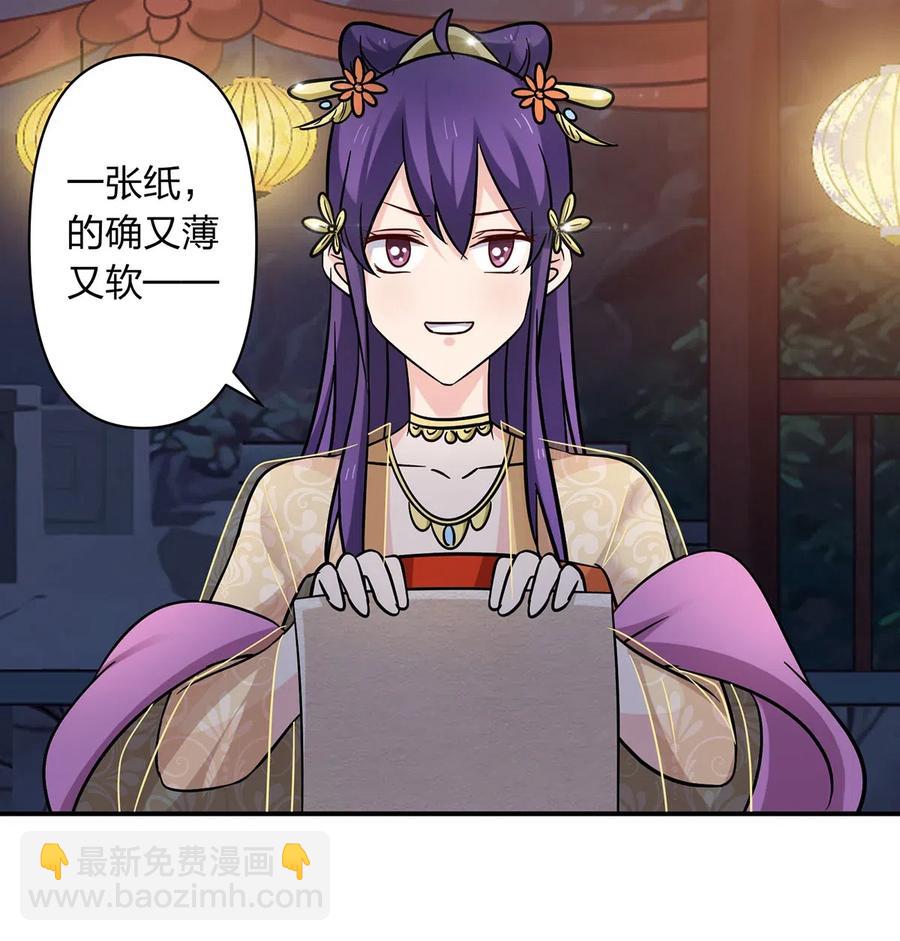 《女装大佬养成记》443 贴身物品 第39页