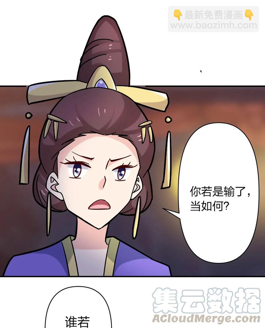 《女装大佬养成记》443 贴身物品 第4页