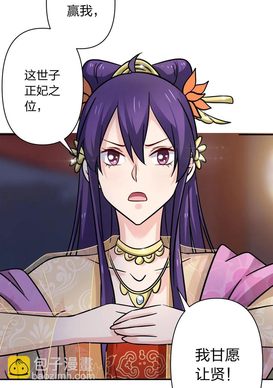 《女装大佬养成记》443 贴身物品 第5页