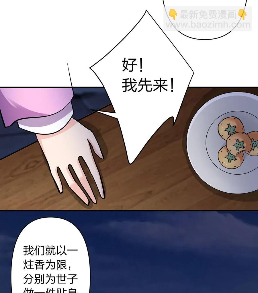 《女装大佬养成记》443 贴身物品 第6页