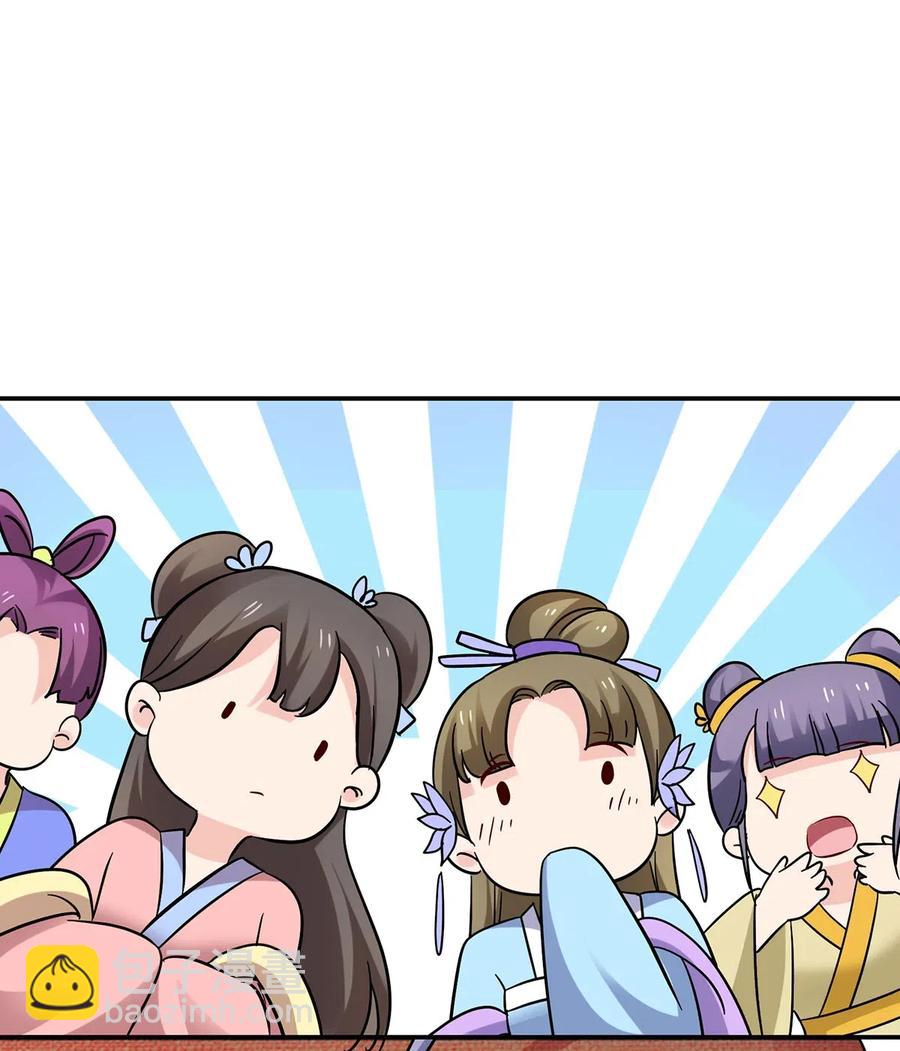《女装大佬养成记》443 贴身物品 第8页