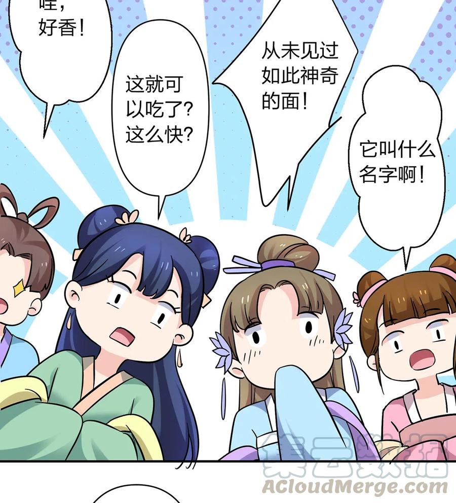 《女装大佬养成记》445 任何面 第10页