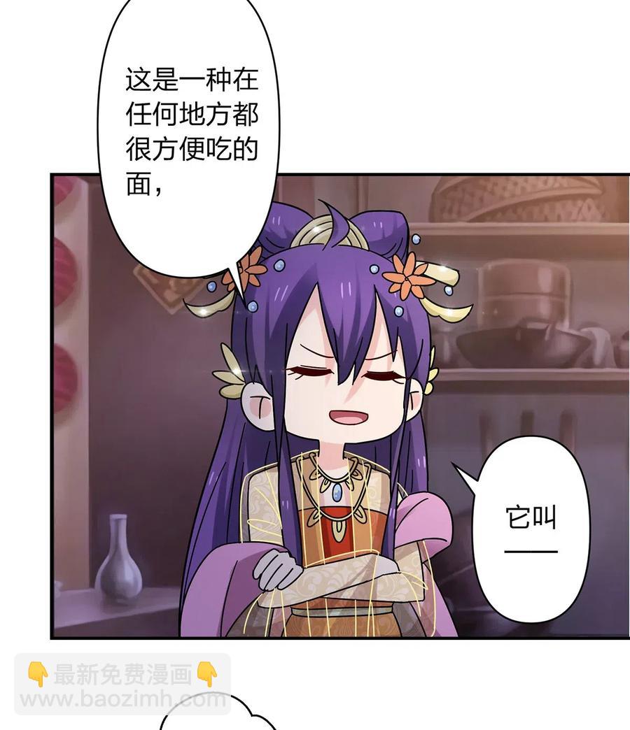 《女装大佬养成记》445 任何面 第11页