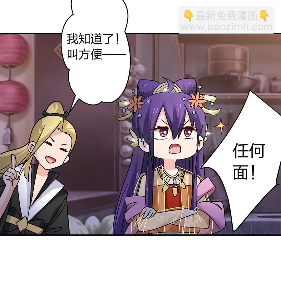 《女装大佬养成记》445 任何面 第12页