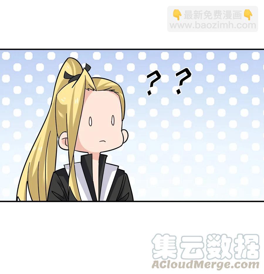 《女装大佬养成记》445 任何面 第13页