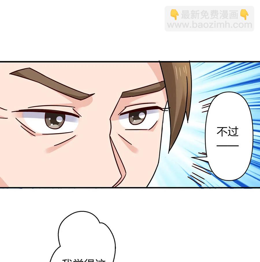 《女装大佬养成记》445 任何面 第18页