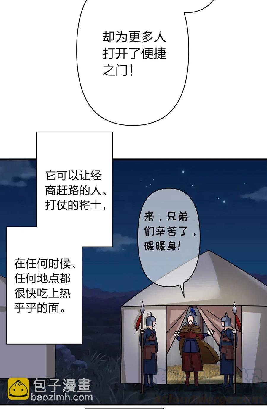 《女装大佬养成记》445 任何面 第22页