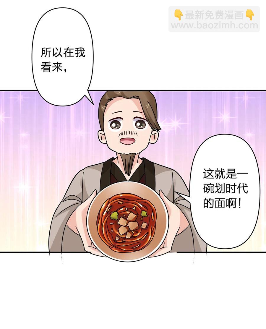 《女装大佬养成记》445 任何面 第24页
