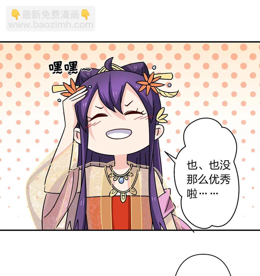 《女装大佬养成记》445 任何面 第36页