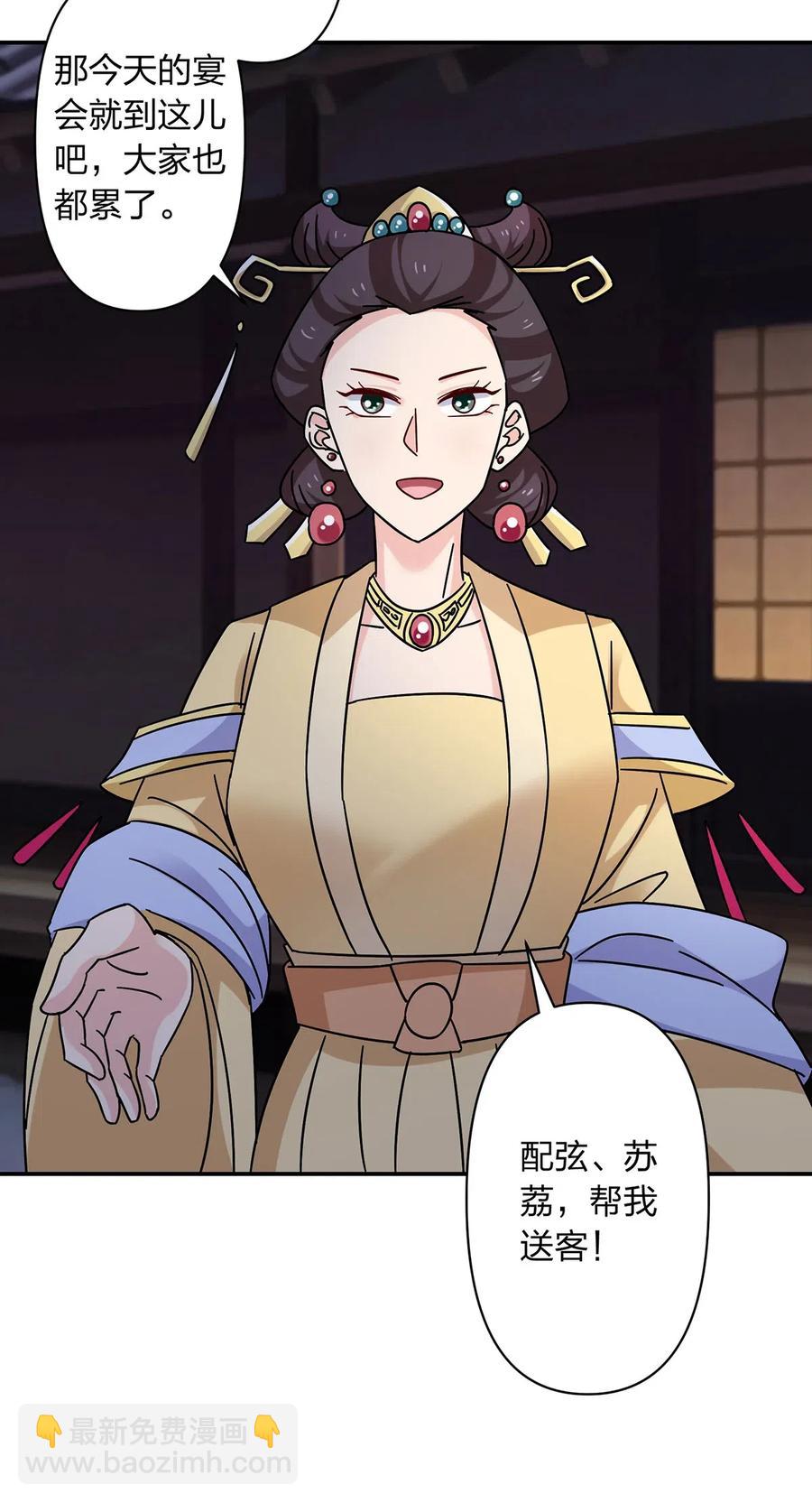 《女装大佬养成记》445 任何面 第38页