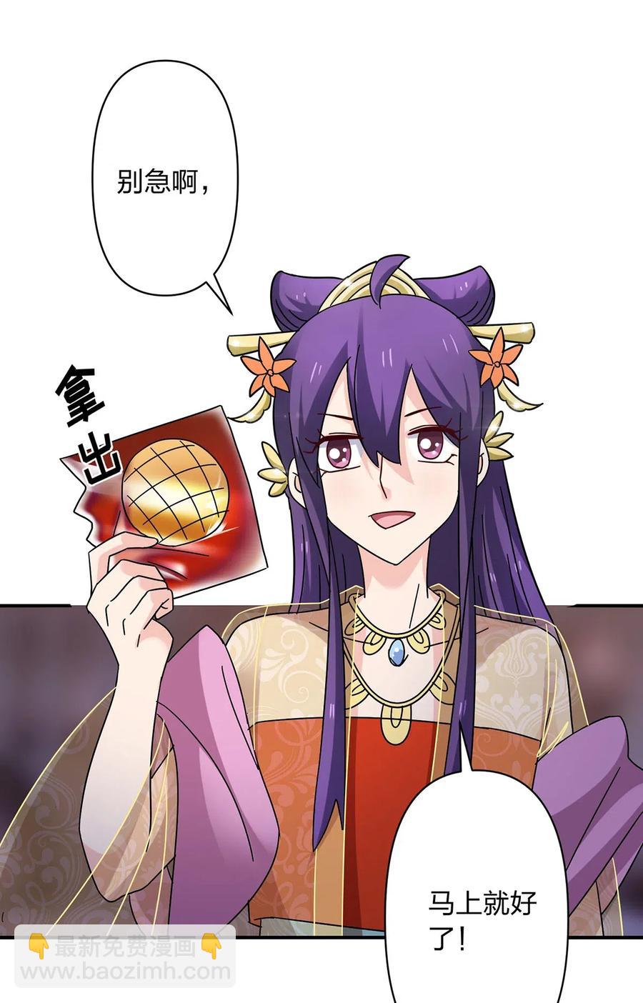 《女装大佬养成记》445 任何面 第3页
