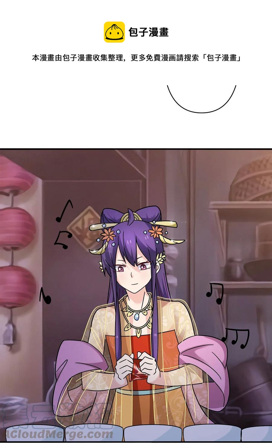《女装大佬养成记》445 任何面 第4页