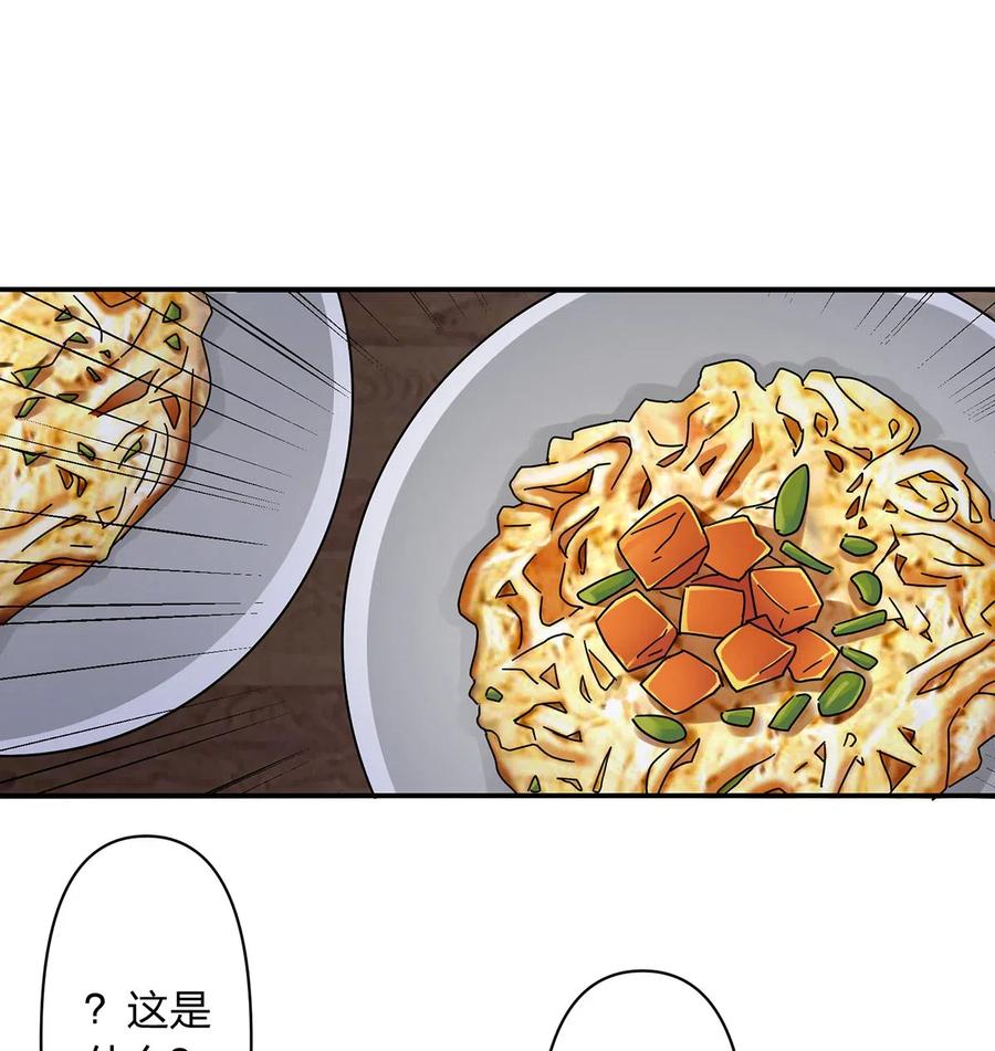 《女装大佬养成记》445 任何面 第5页