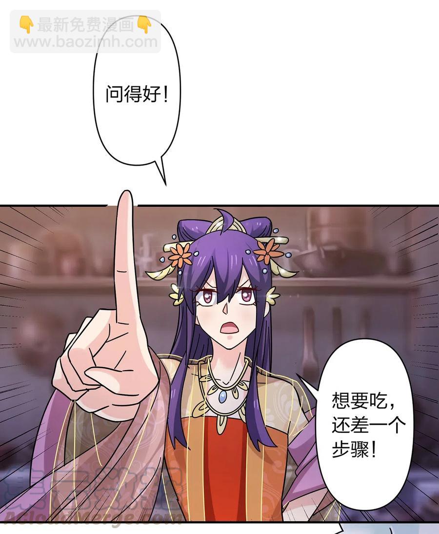 《女装大佬养成记》445 任何面 第7页