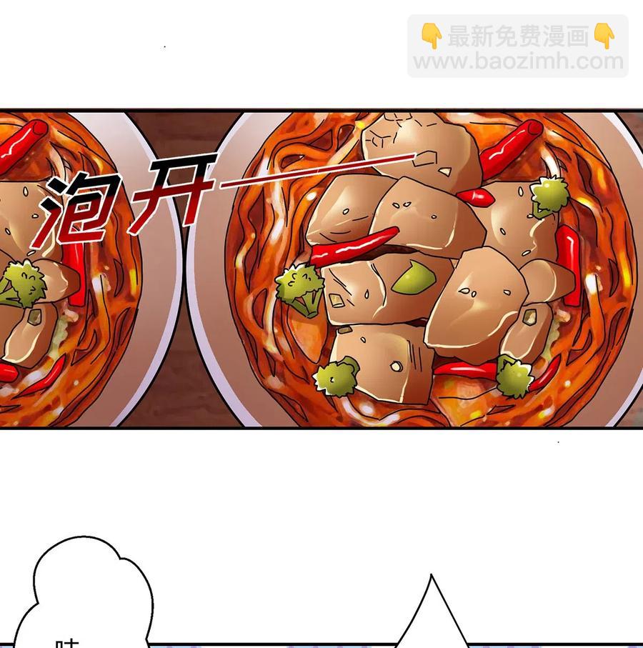 《女装大佬养成记》445 任何面 第9页