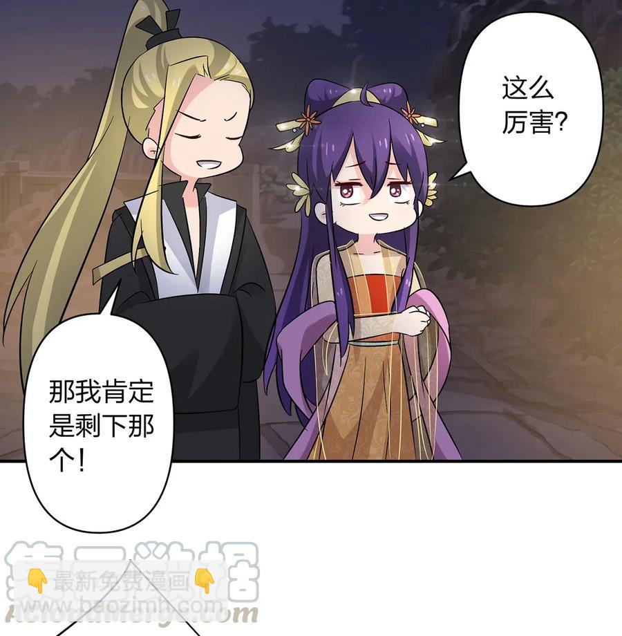 《女装大佬养成记》444 厨神 第19页