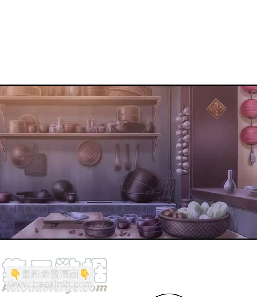 《女装大佬养成记》444 厨神 第22页
