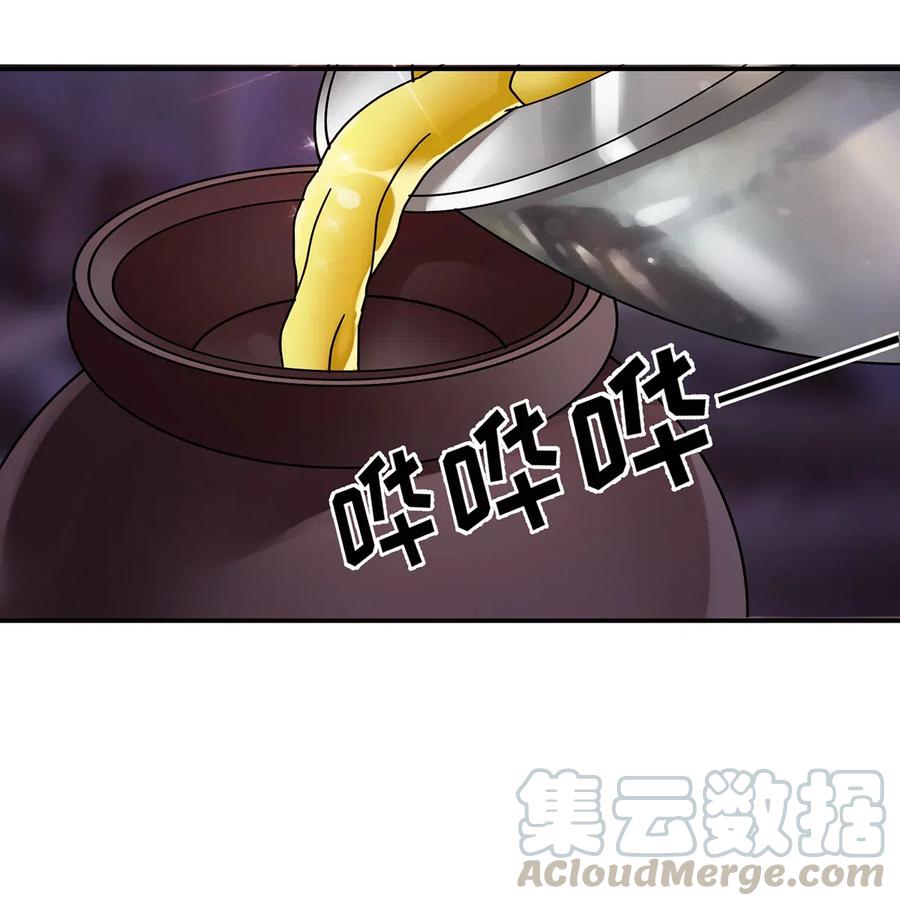《女装大佬养成记》444 厨神 第28页