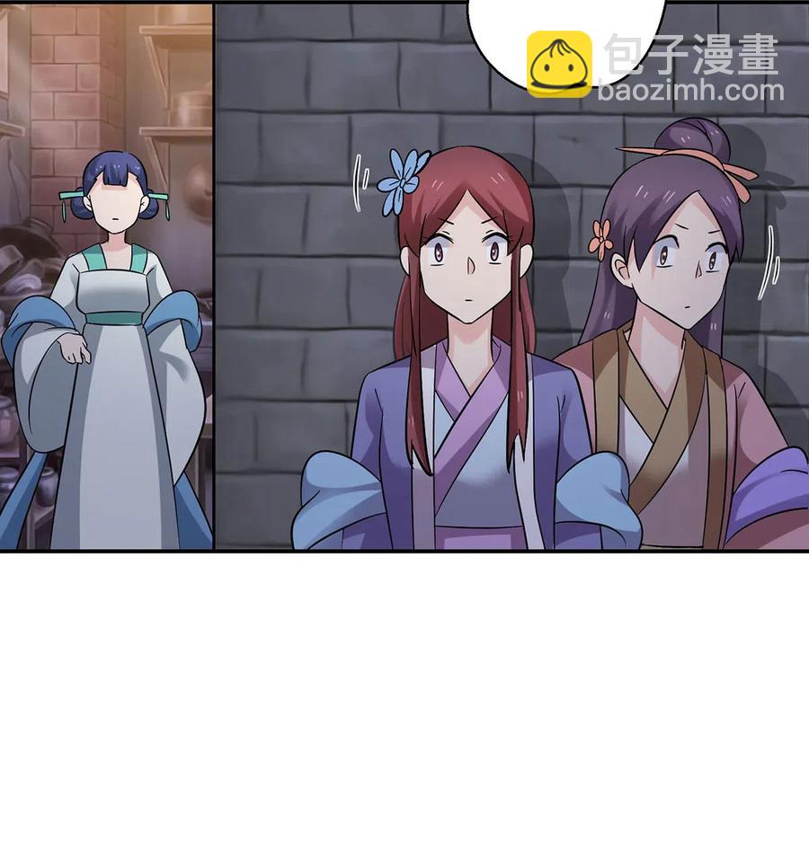 《女装大佬养成记》444 厨神 第30页
