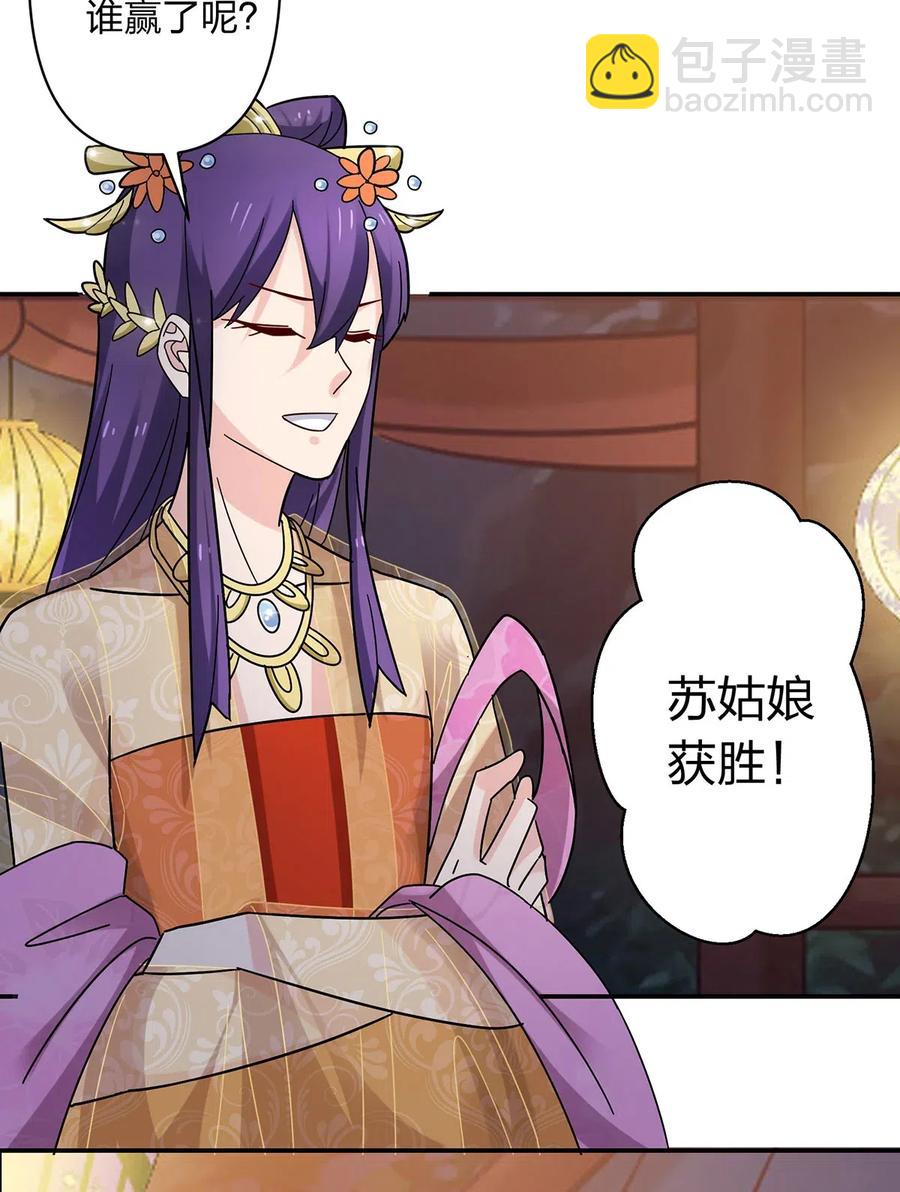 《女装大佬养成记》444 厨神 第6页