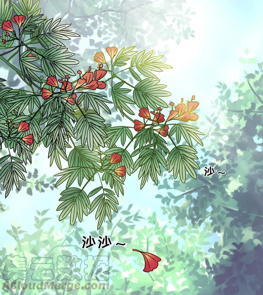 《女装大佬养成记》448 神药 第10页