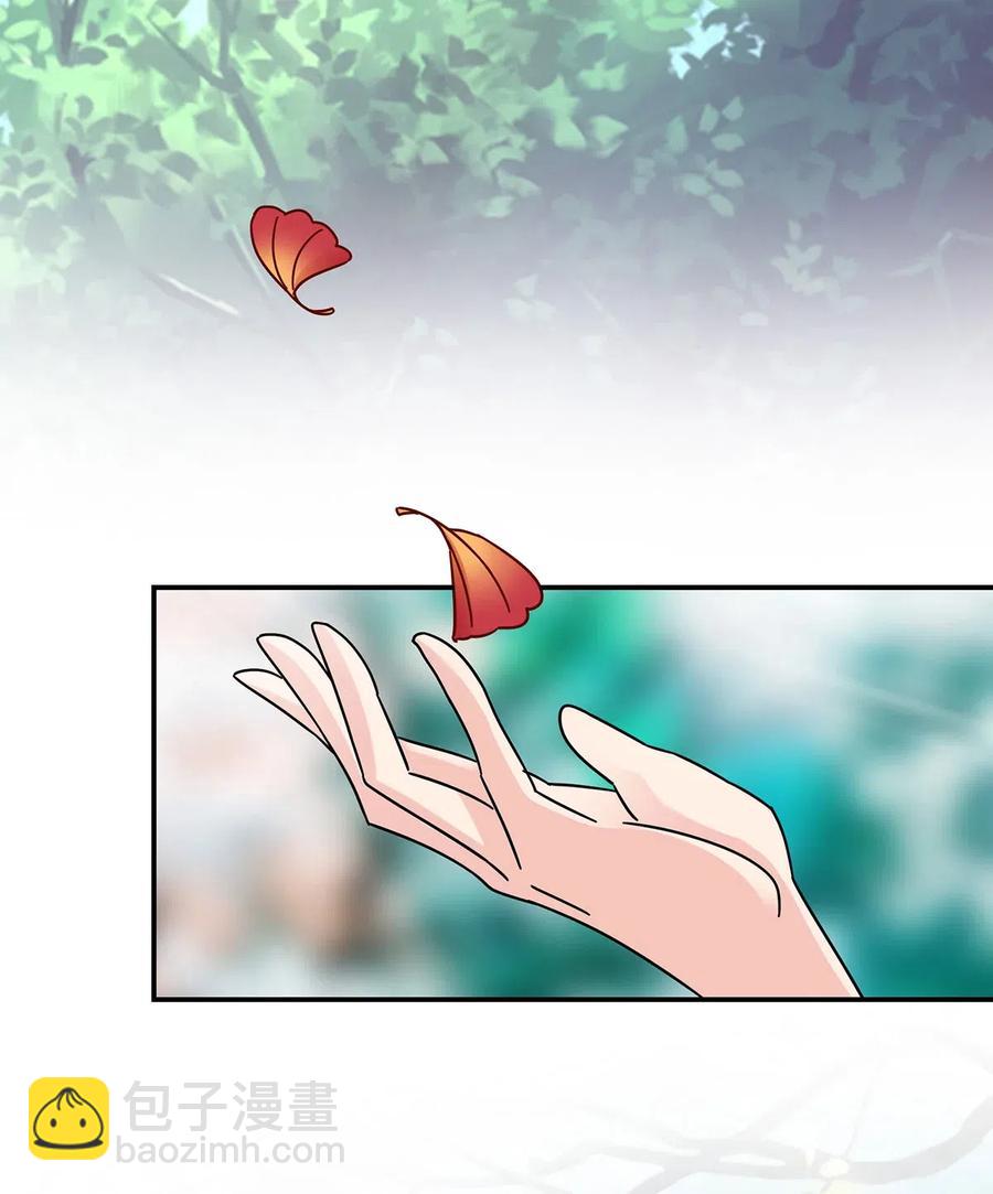 《女装大佬养成记》448 神药 第11页
