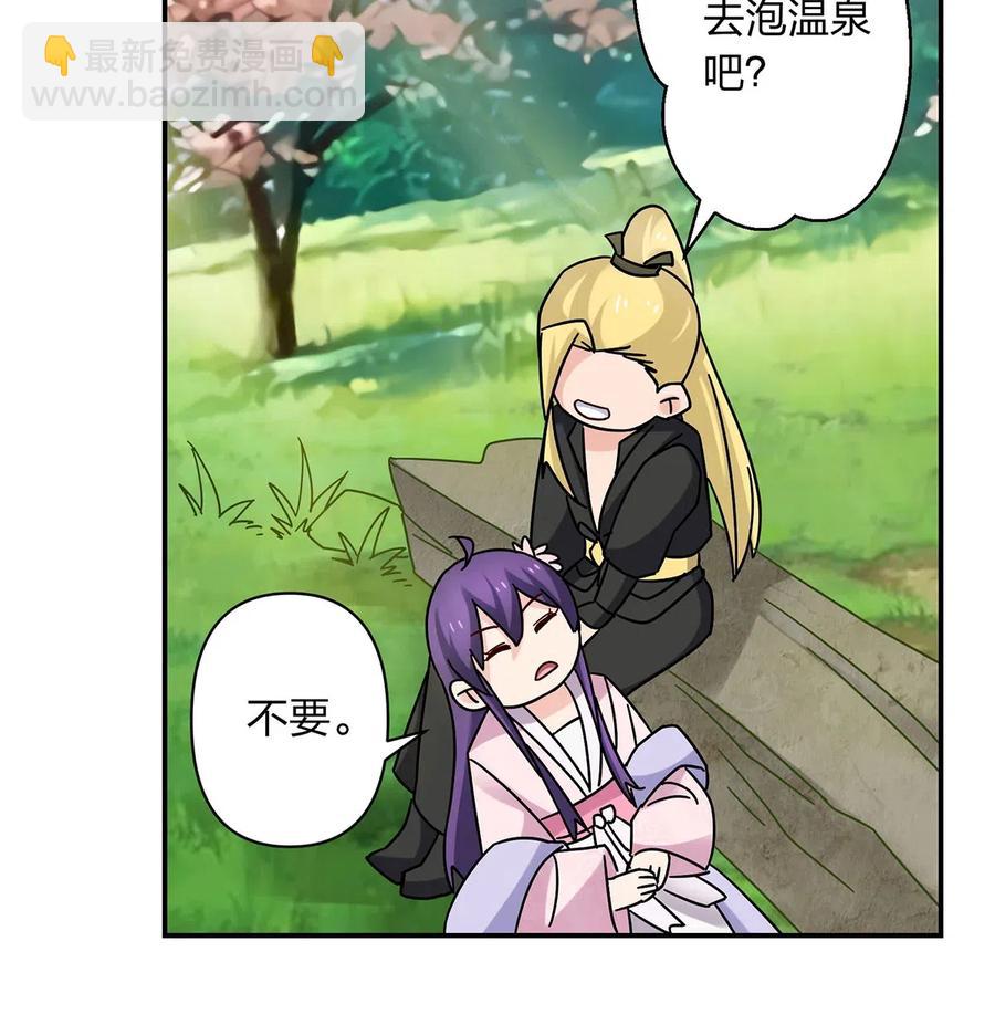 《女装大佬养成记》448 神药 第15页