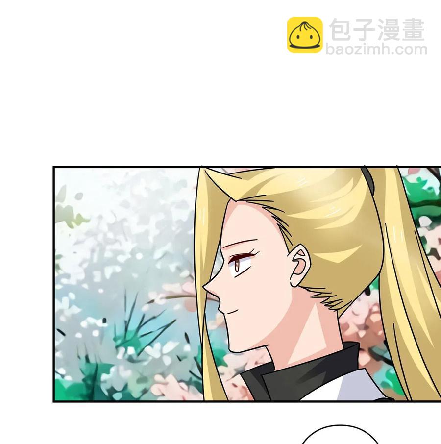 《女装大佬养成记》448 神药 第20页
