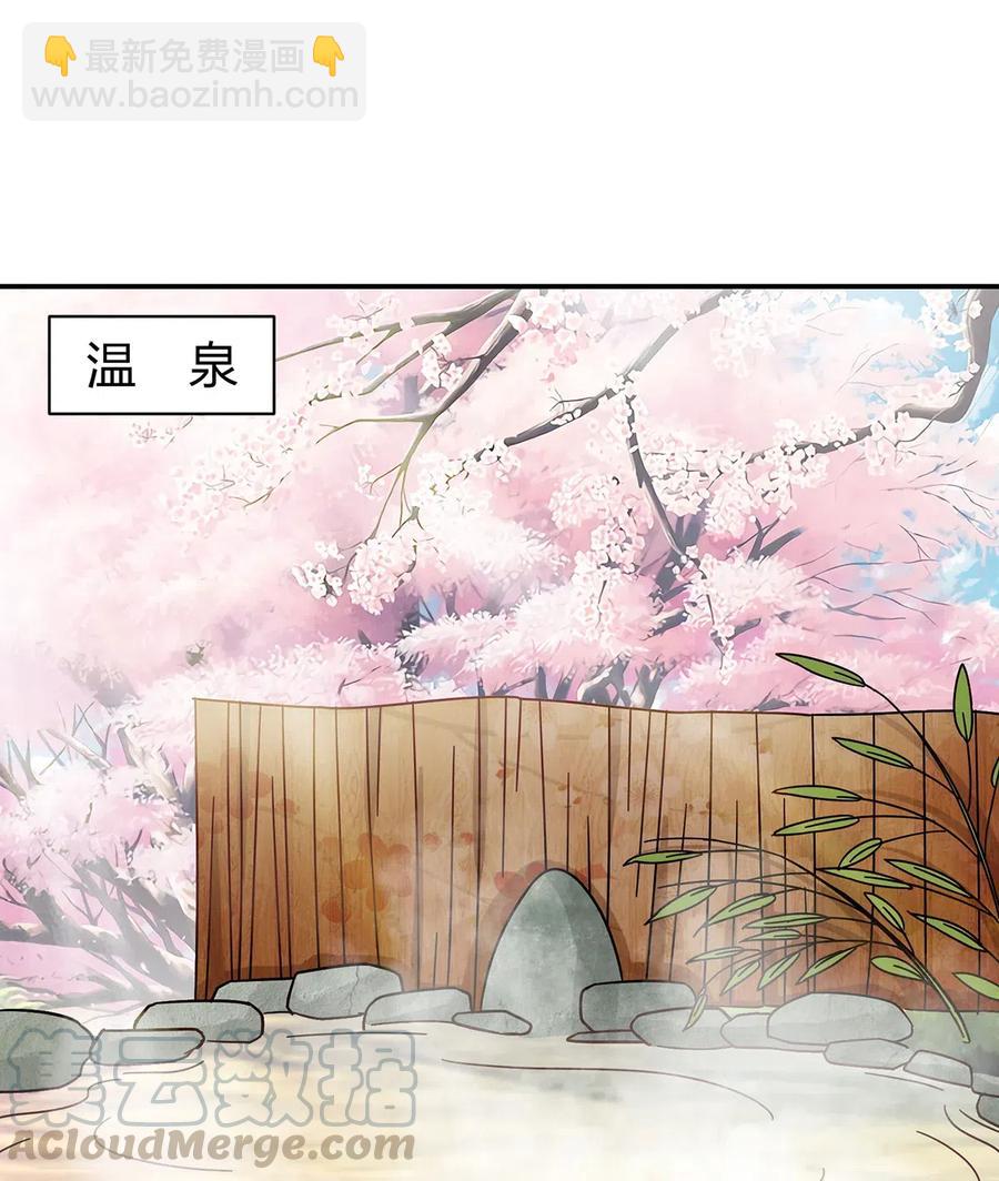 《女装大佬养成记》448 神药 第25页