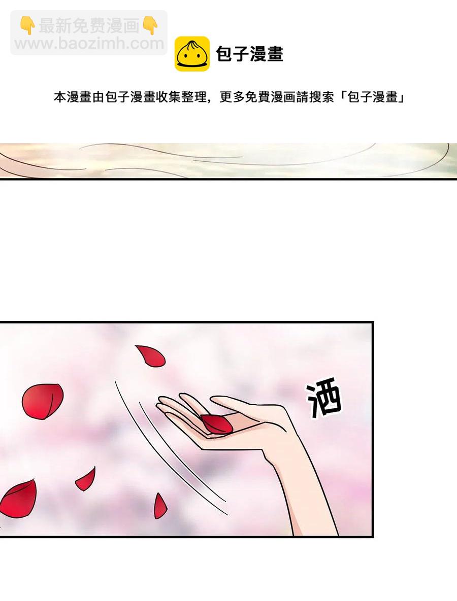 《女装大佬养成记》448 神药 第26页