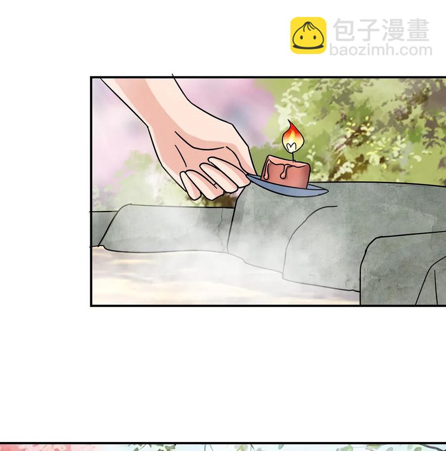 《女装大佬养成记》448 神药 第27页