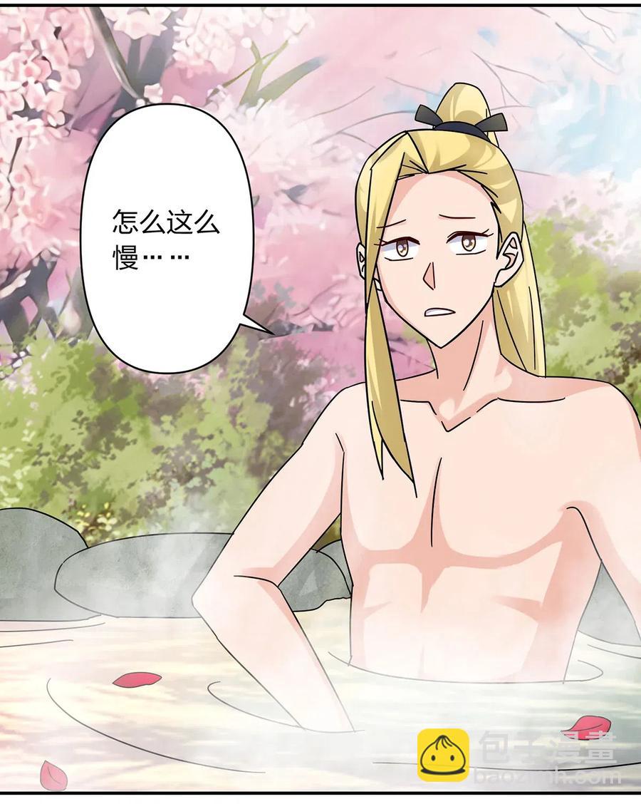 《女装大佬养成记》448 神药 第30页