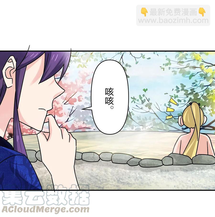 《女装大佬养成记》448 神药 第31页