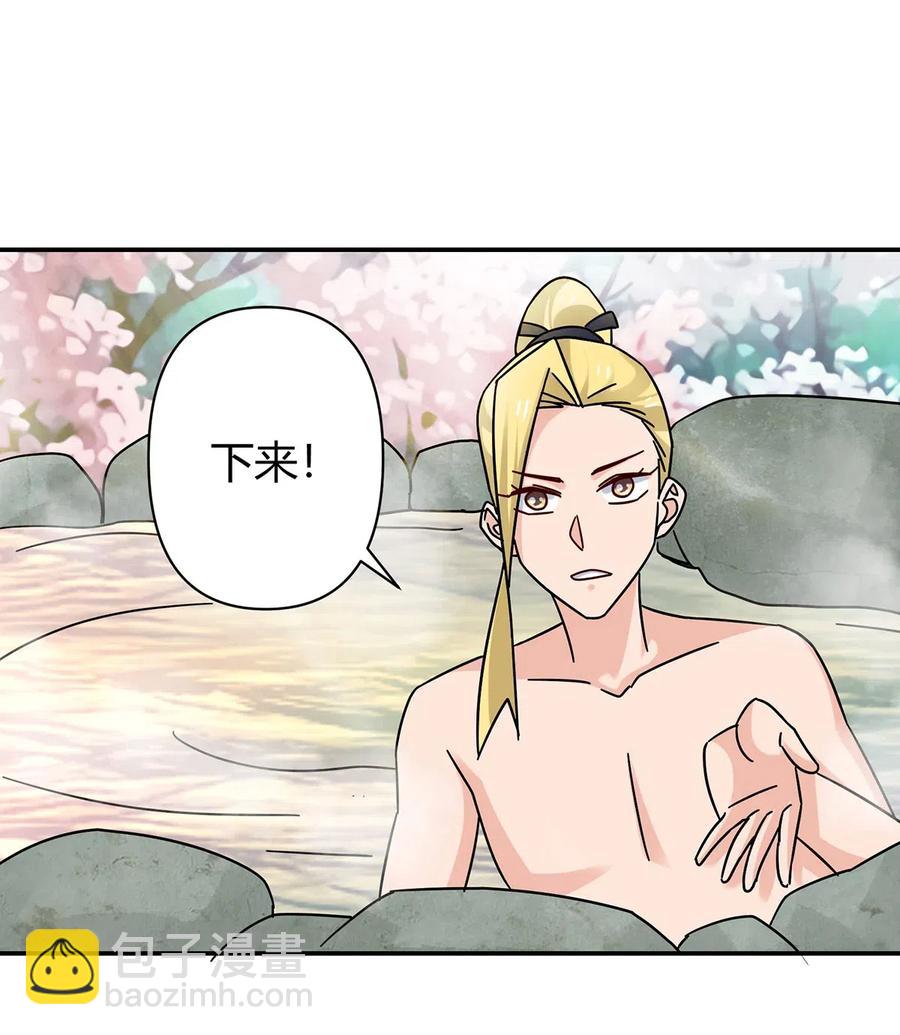 《女装大佬养成记》448 神药 第36页