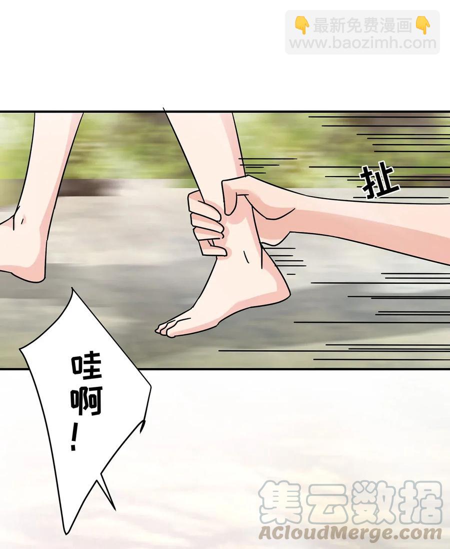 《女装大佬养成记》448 神药 第40页
