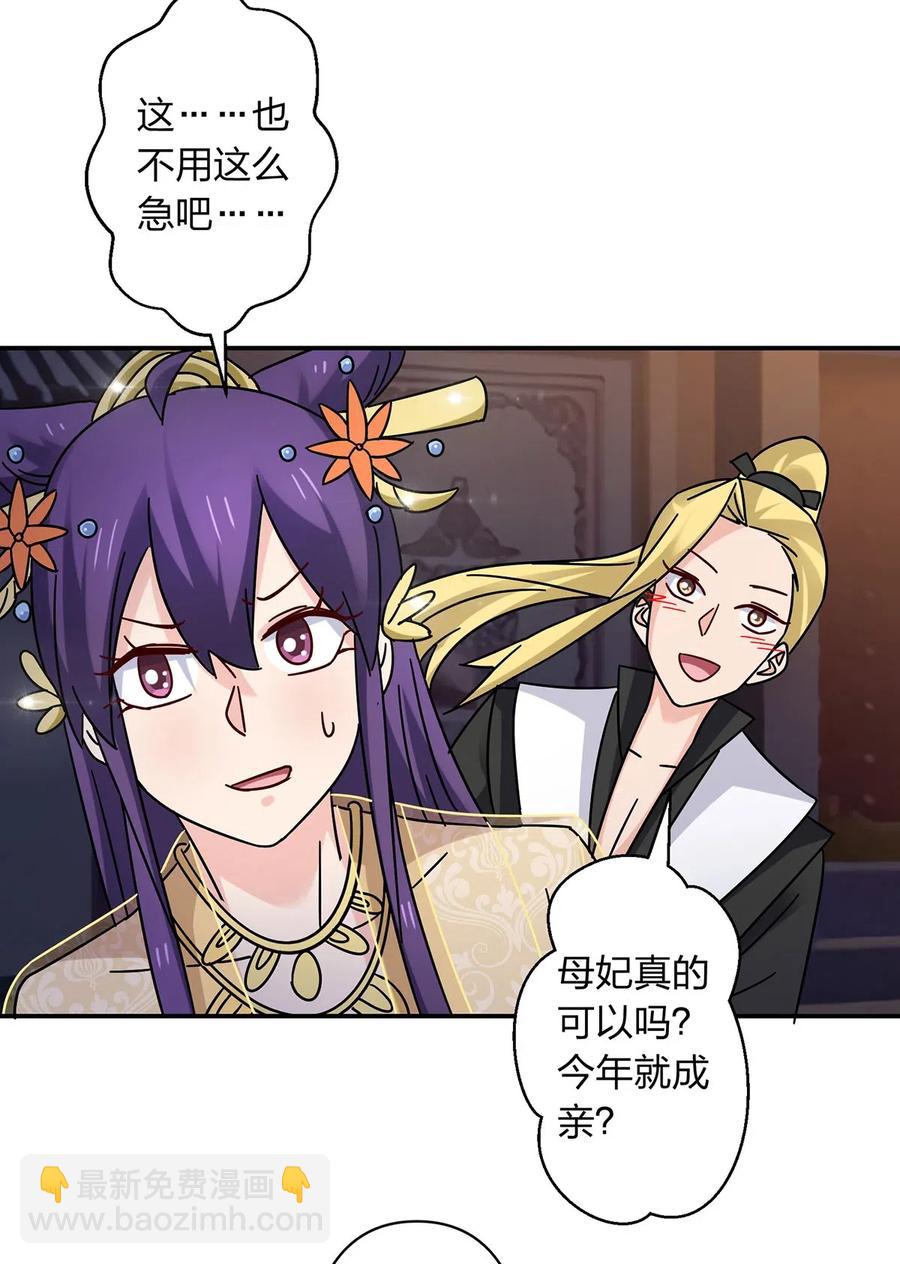 《女装大佬养成记》446 怀孕 第11页