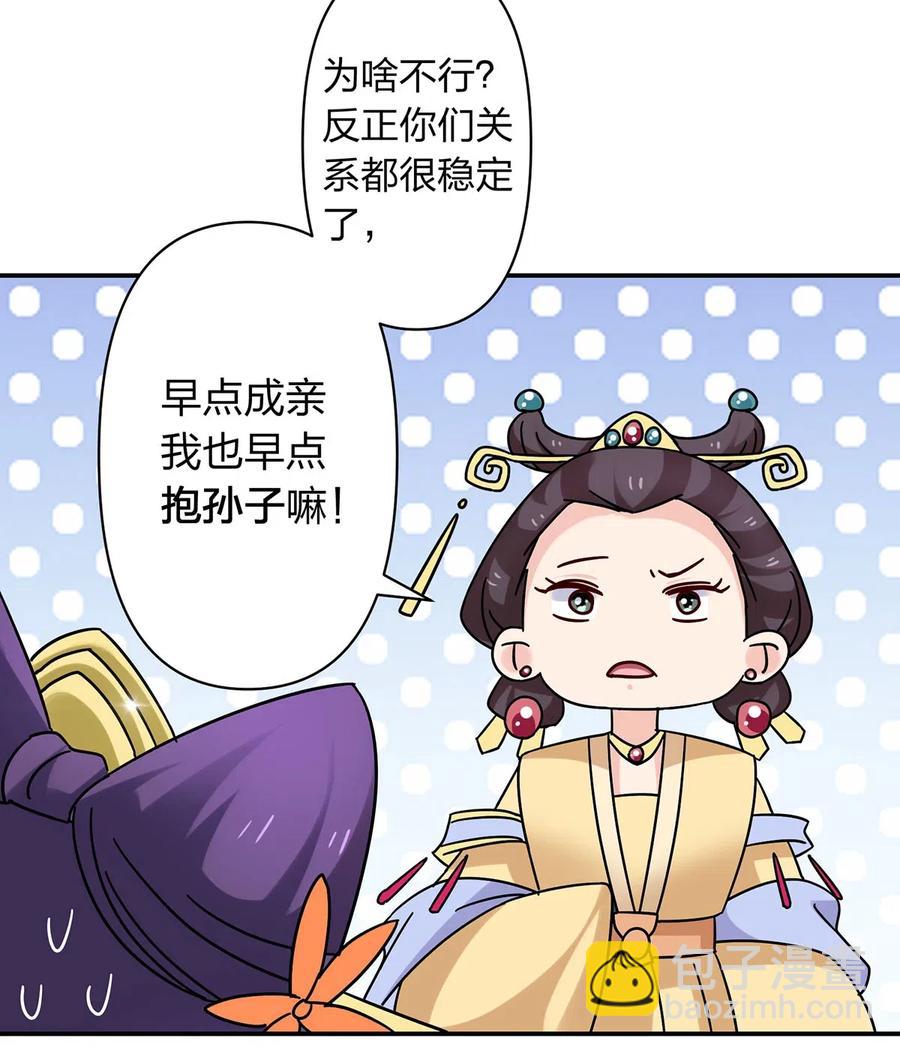 《女装大佬养成记》446 怀孕 第12页