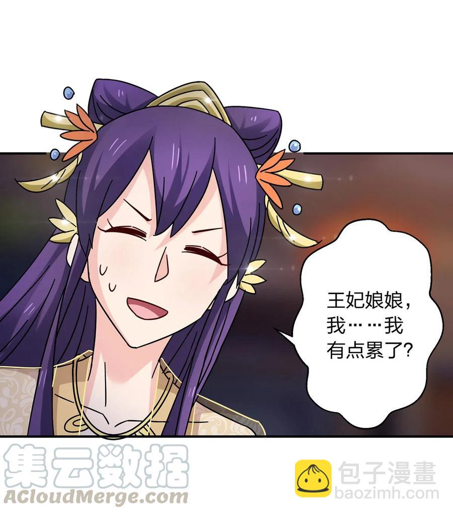 《女装大佬养成记》446 怀孕 第13页