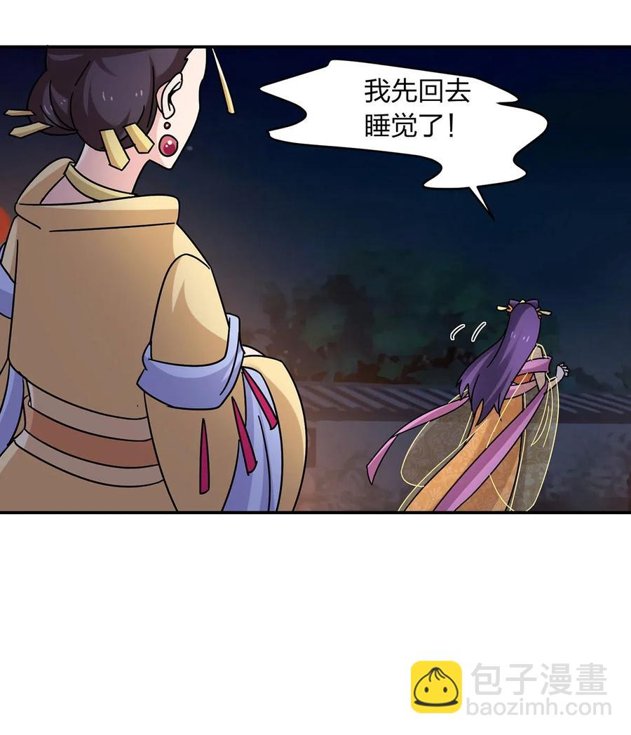 《女装大佬养成记》446 怀孕 第14页