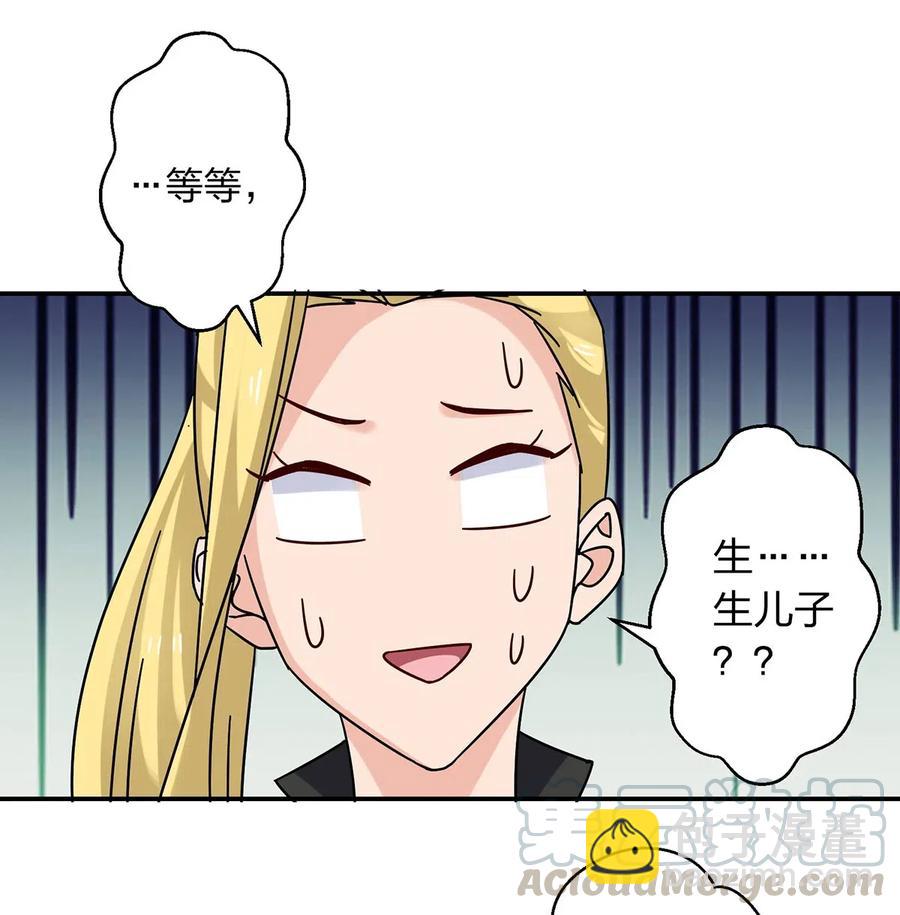 《女装大佬养成记》446 怀孕 第16页