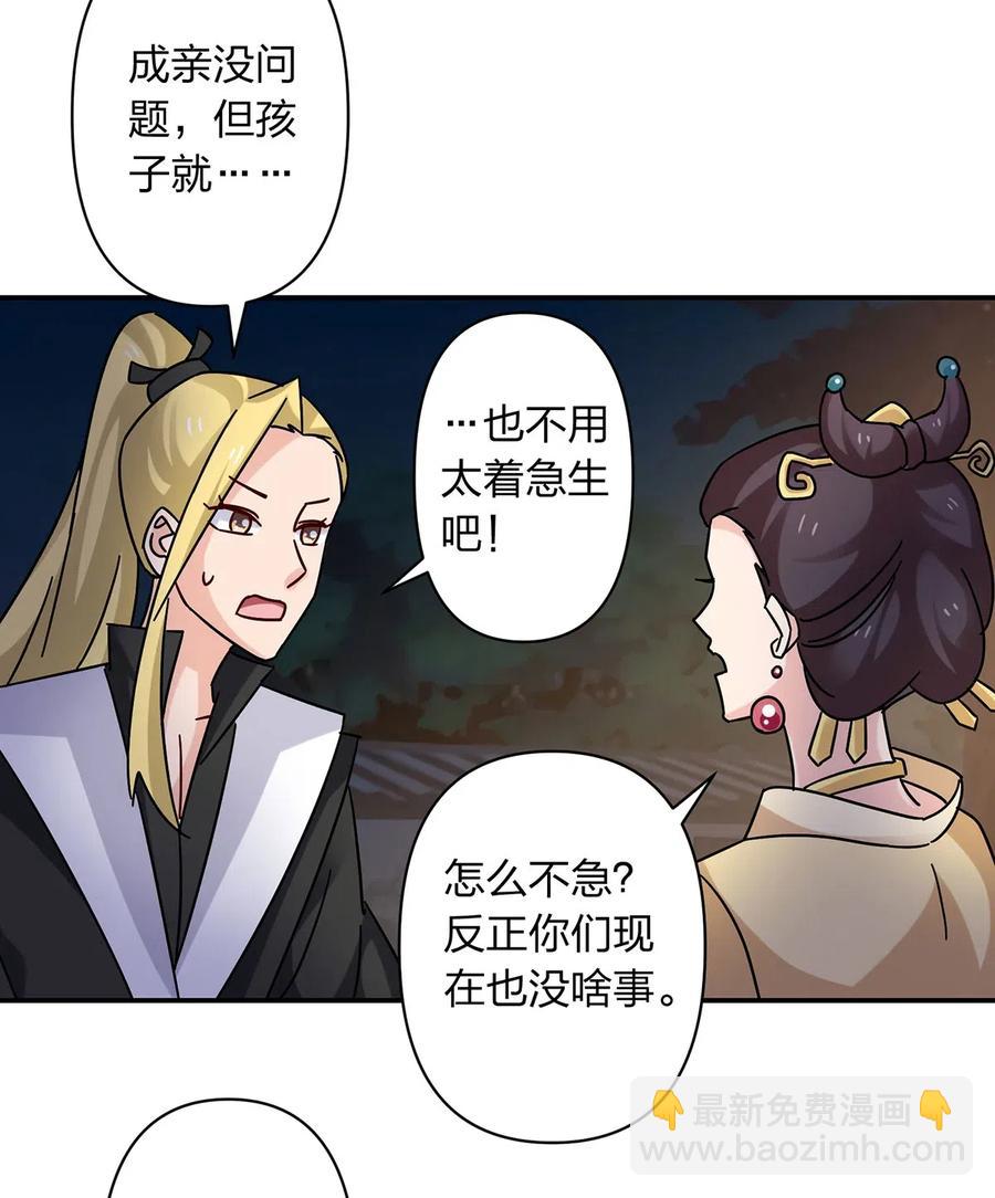 《女装大佬养成记》446 怀孕 第18页