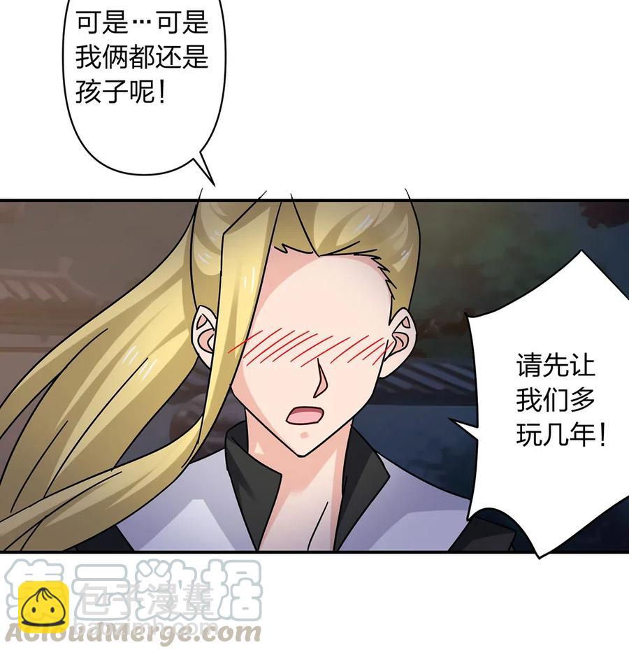 《女装大佬养成记》446 怀孕 第19页