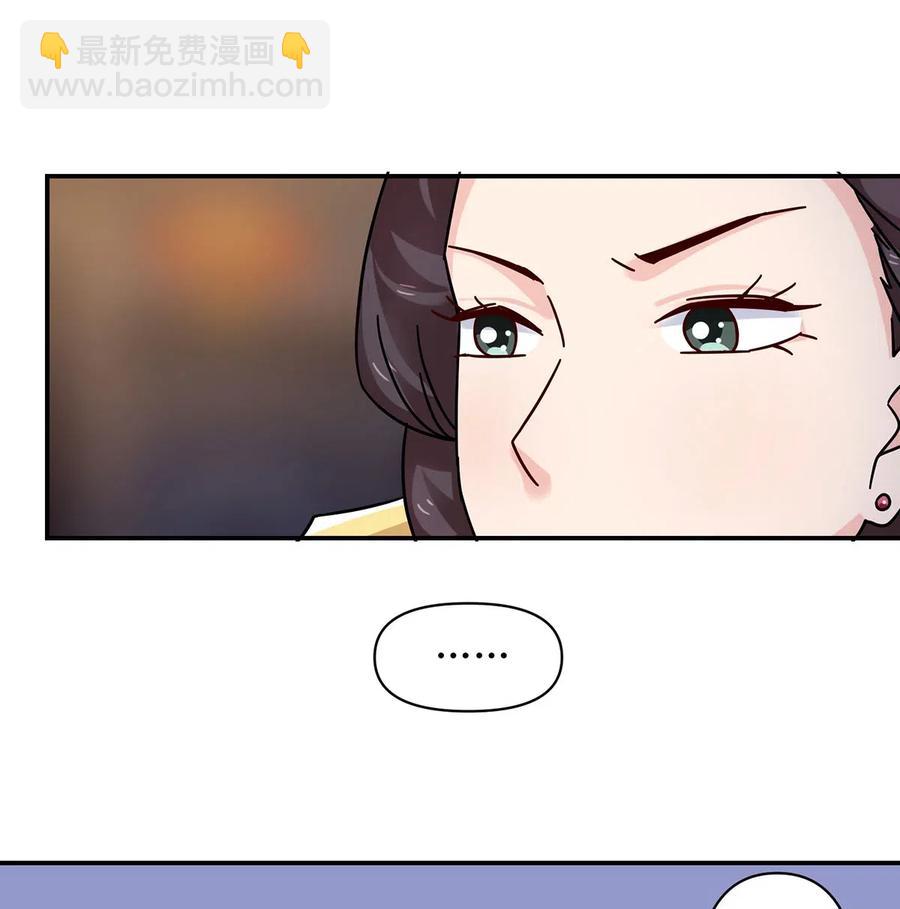 《女装大佬养成记》446 怀孕 第20页