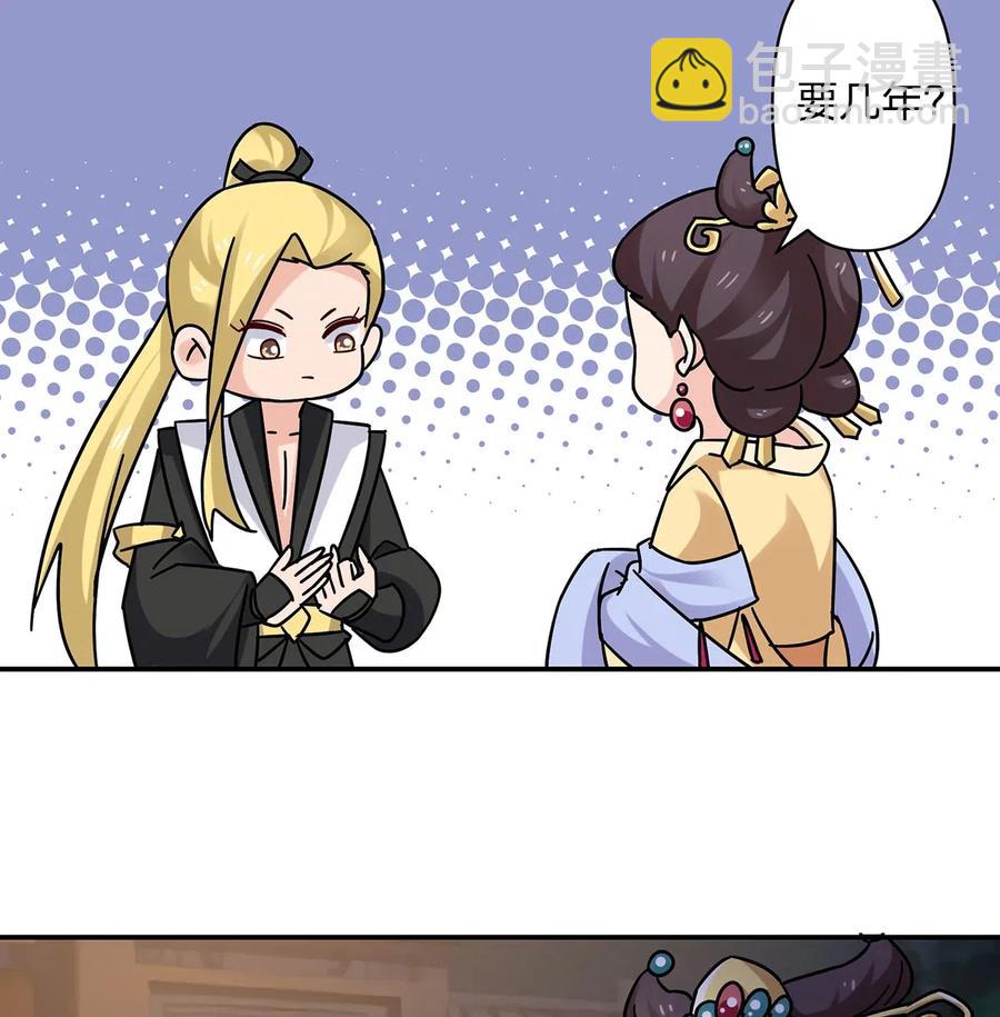 《女装大佬养成记》446 怀孕 第21页